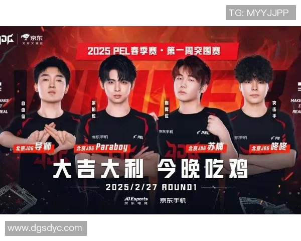 聚焦和平精英战术解析:JDG团队的胜利之道与策略探讨 聚焦和平精英战术解析:JDG团队的胜利之道与策略探讨